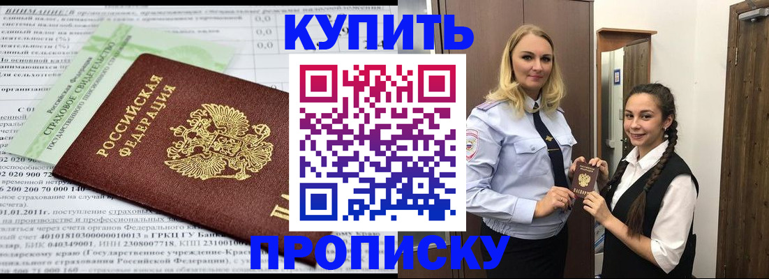 регистрация для школы в Снежногорске